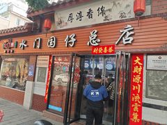 门面-国仔面线糊(水门国仔总店)