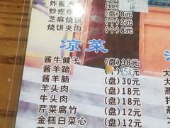 菜单-东兴顺爆肚张