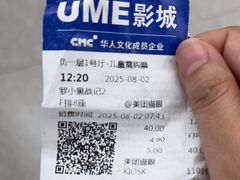 -UME影城(安贞DTS:X店)