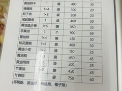 -中关村茶点