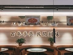 -首秀·四川料理(吾悦广场店)