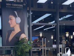 -Sony Store索尼(深圳深业上城店)