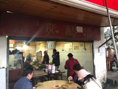 门面-张醪糟