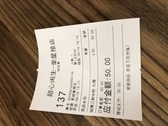 账单-甜心闲生传统手工冰粉(奎星楼店)