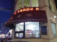 -大连富丽华大酒店
