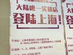 -珍妮曲奇聪明小熊(上环店)