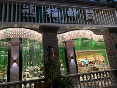 -熊猫邮局(少城店)