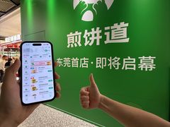 -东莞松山湖万象汇