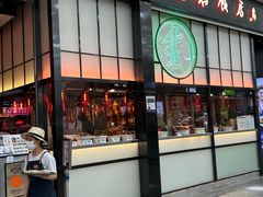 -陈鹏鹏潮汕菜(宝安机场T3航站楼店)