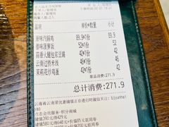 -云海肴·汽锅鸡·云南菜(领展购物广场·中关村店)