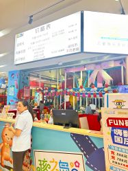 -孩之岛亲子乐园(喜盈门.范城店)