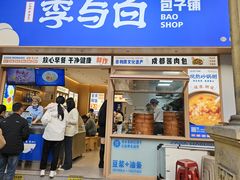 -李与白包子铺(桐梓林店)