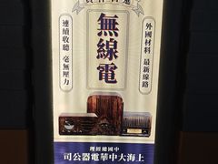 -上海无线电博物馆