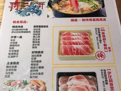 菜单-山己几(中华街店)