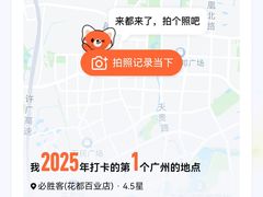 -必胜客(花都百业店)