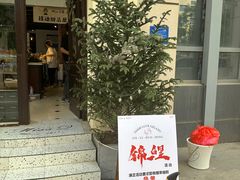 -Miss Q Family甜品·蛋糕·法甜咖啡