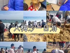 -大梅沙海滨公园
