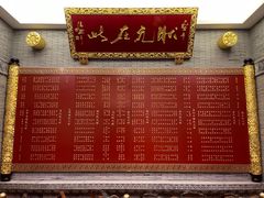 门面-宁波状元楼酒店(和义路店)