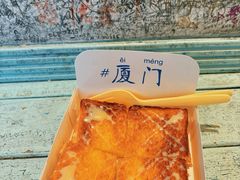 -阿信厚吐司(曾厝垵店)