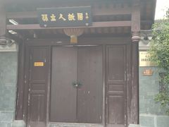 -三河古镇-孙立人故居