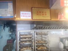 -矮子馅饼(大成路店)