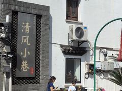 -衣裳街历史文化街区