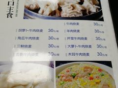 菜单-国庆烧麦馆