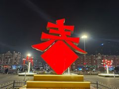 -沈阳站