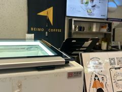 -北芒BEIMO COFFEE(五台山店)