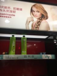 -永琪美容美发