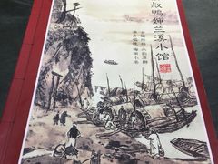 -兰溪小馆(首经贸店)