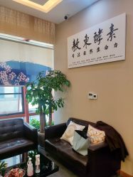 -敖东酵素·离子暖房