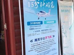 -海宁大尖山滑翔伞运动基地