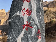 -沕沕水生态风景区