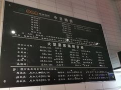 菜单-苏先生海鲜渔庄(金桥店)