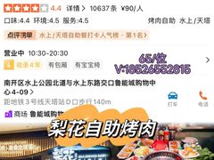 -大渔铁板烧(大悦城店)