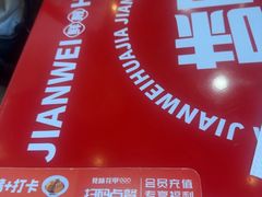 -见味花甲(福田coco park店)
