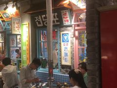 门面-安又胖韩国烤肉