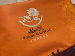 -品悦酒店(三林古镇店)