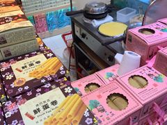 -英记饼家(高尾街店)