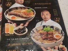 -味千拉面(杭州滨江星光大道店)