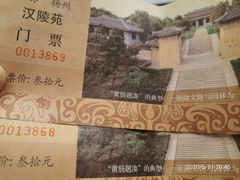-汉陵苑