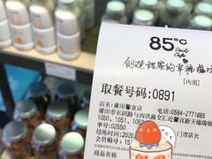 -85度C(莆田方圆荟馨宜新天地店)