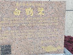 -白鹤梁水下博物馆