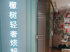 -西檬树SIMON·T轻奢蛋糕(大东方Max店)