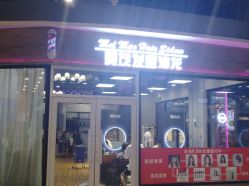 -Sugar Hair Salon