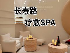 -左右Massage/Spa(长寿路店)