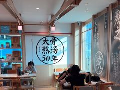 -味千拉面(广州白云机场T1航站楼店)