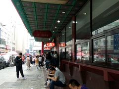 -桂发祥十八街麻花(和平路店)