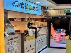 -津津飯堂